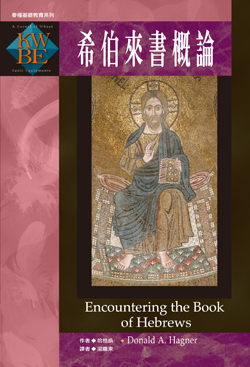 舊約歷史書手冊 - 图片 5
