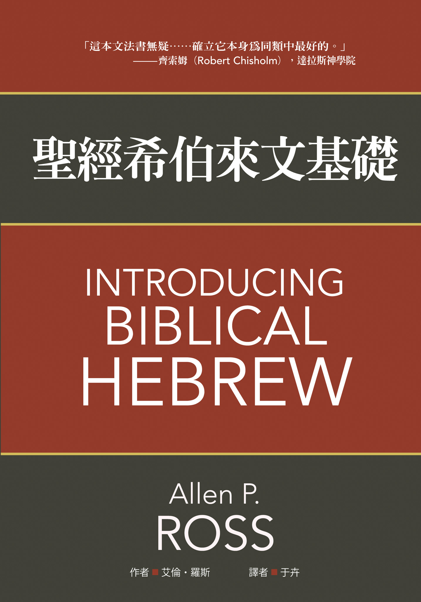 解析式新約經文彙編 - 图片 6