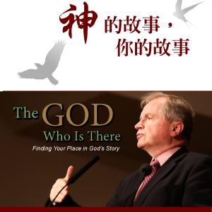 神的故事，你的故事(附指導手冊)