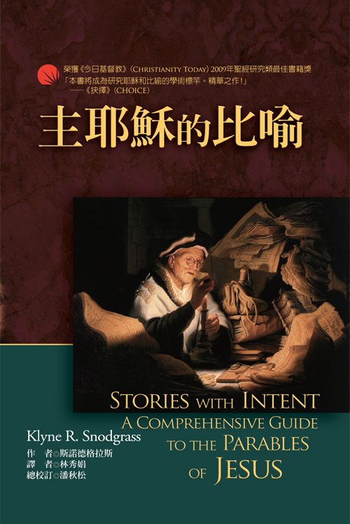 以賽亞書註釋 - 图片 6