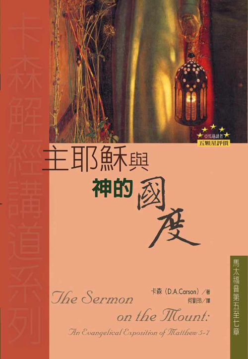 主耶穌與祂的朋友(正) - 图片 5