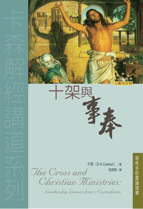 主耶穌與祂的朋友(正) - 图片 6