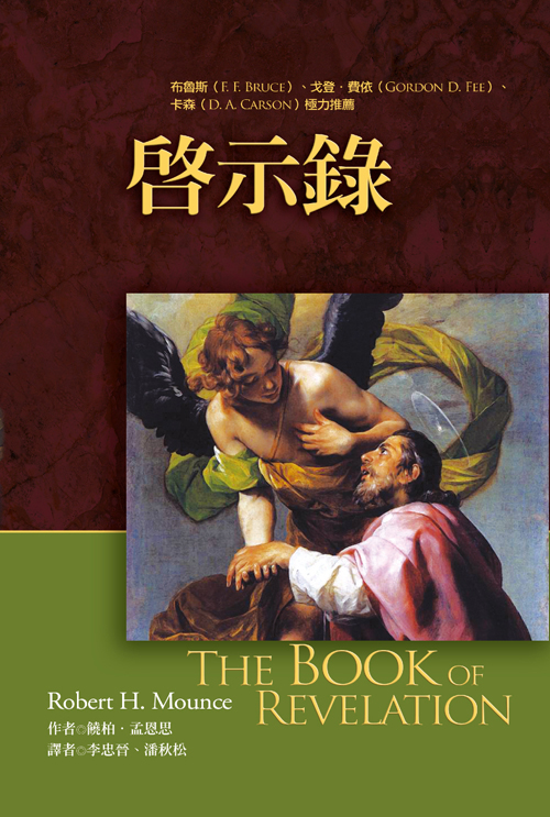 腓立比書 - 图片 3