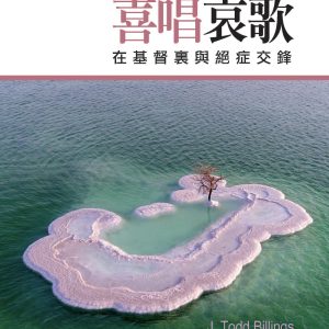 喜唱哀歌