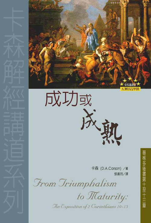 主耶穌與祂的朋友(正) - 图片 3