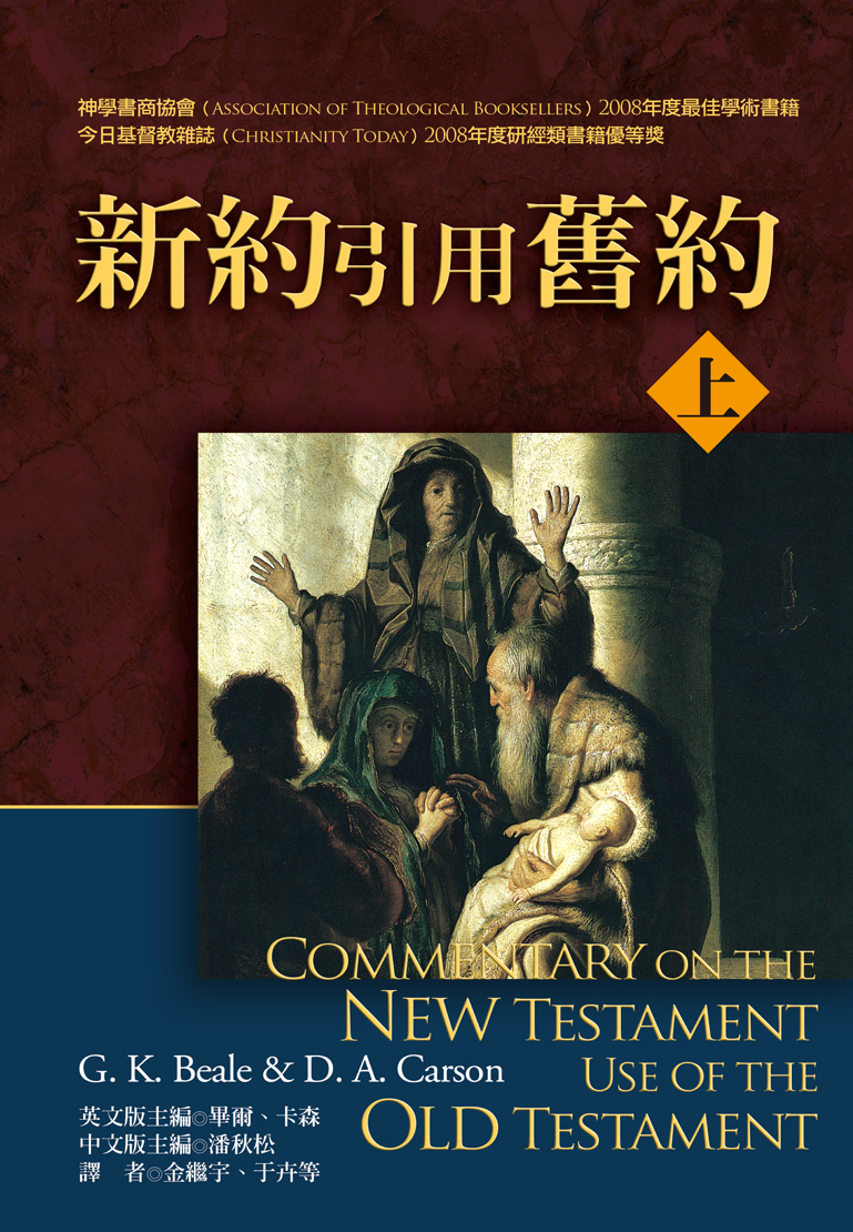 主耶穌的比喻 - 图片 5