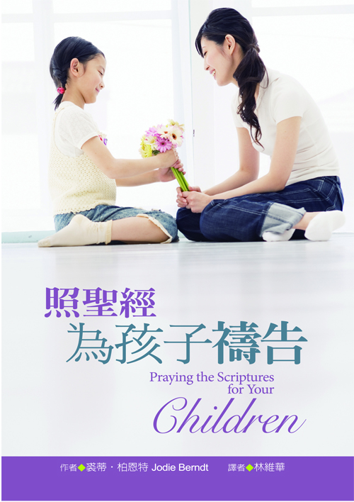 青少年的壓力,我懂!(正) - 图片 7