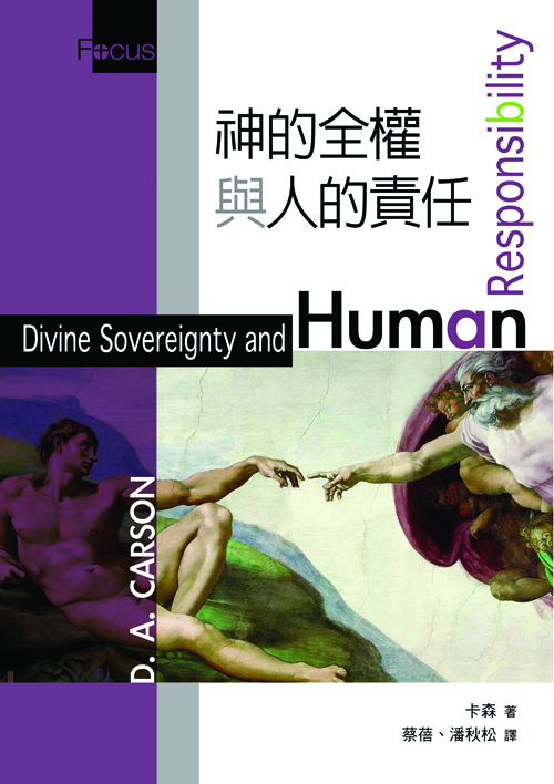 聖經教牧學 - 图片 2