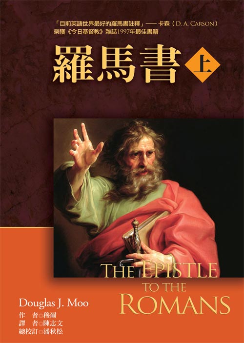 以賽亞書註釋 - 图片 4