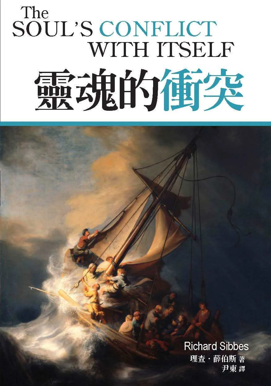 壓傷的蘆葦 - 图片 2