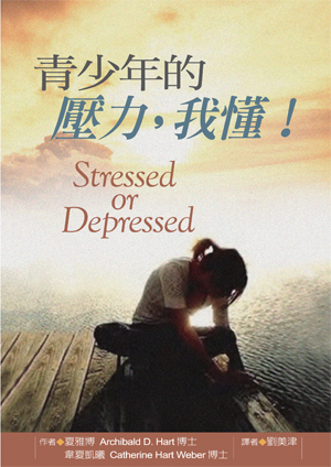 陪孩子學禱告(正體) - 图片 5