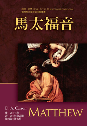 以弗所書 - 图片 4